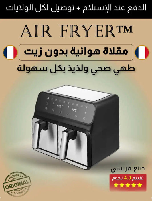 Unitron Air Fryer 10L – 1500W- 200° – écran Tactile Numérique